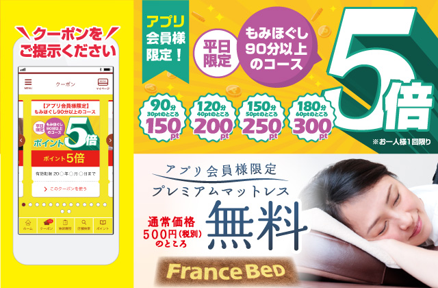 2018年11月キャンペーン延長！