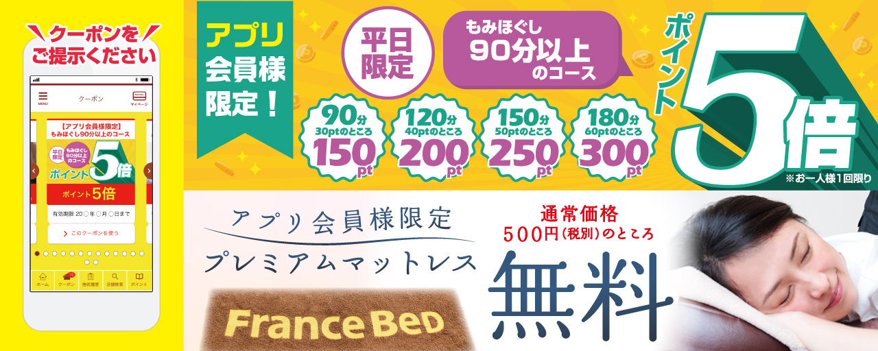 2018年11月キャンペーン延長！
