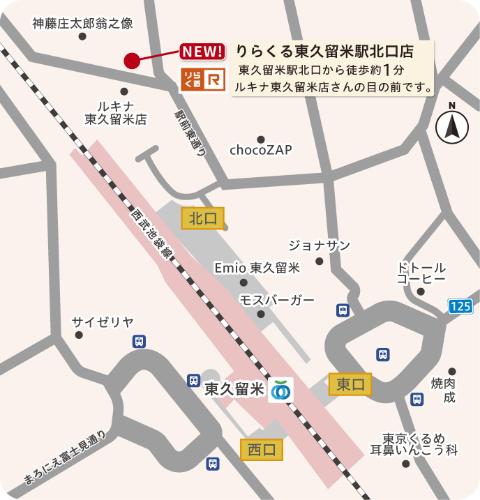 東久留米駅北口店地図