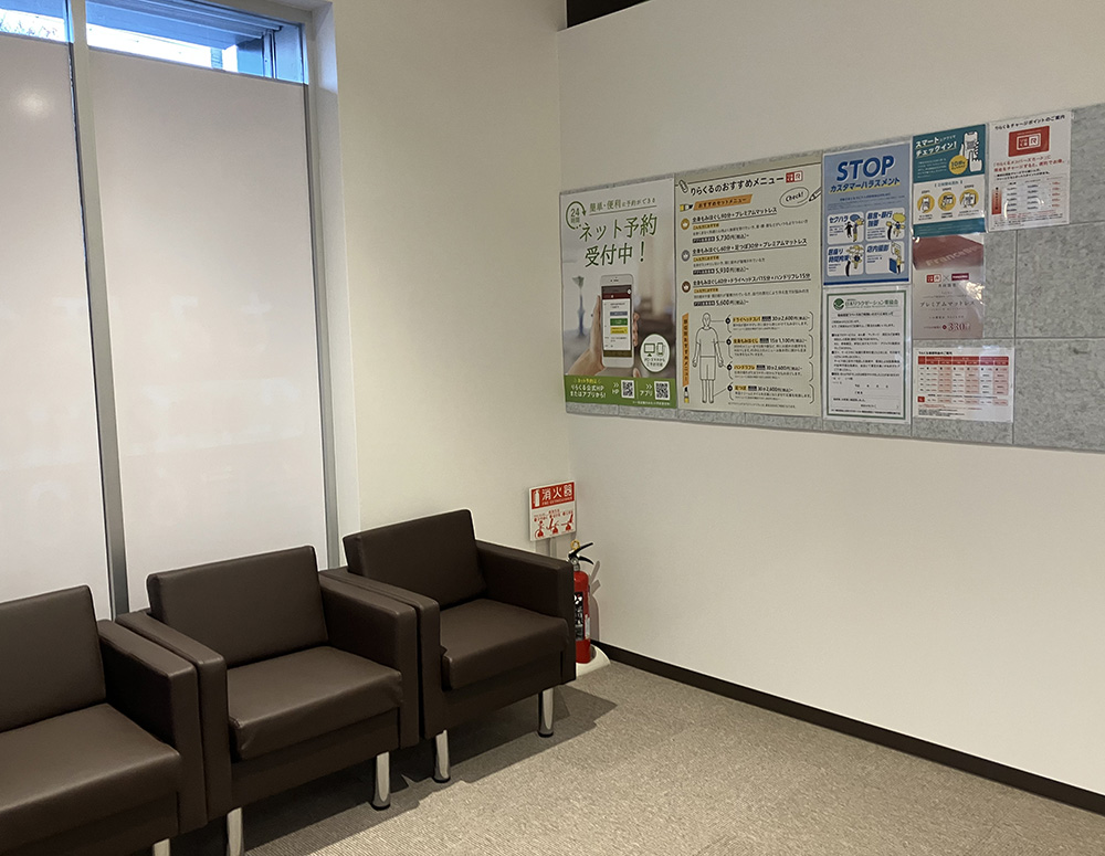 待合スペース