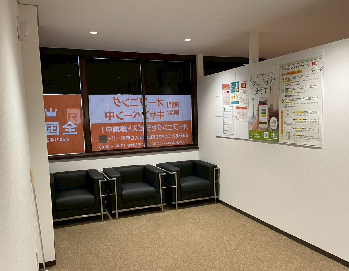 待合スペース