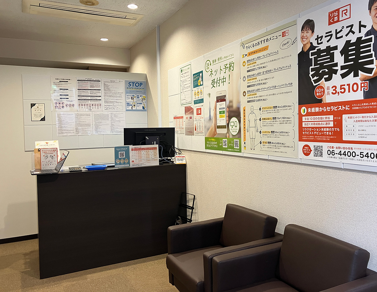 受付・待合スペース