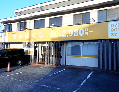 外観※写真内の価格は改定前の料金となります